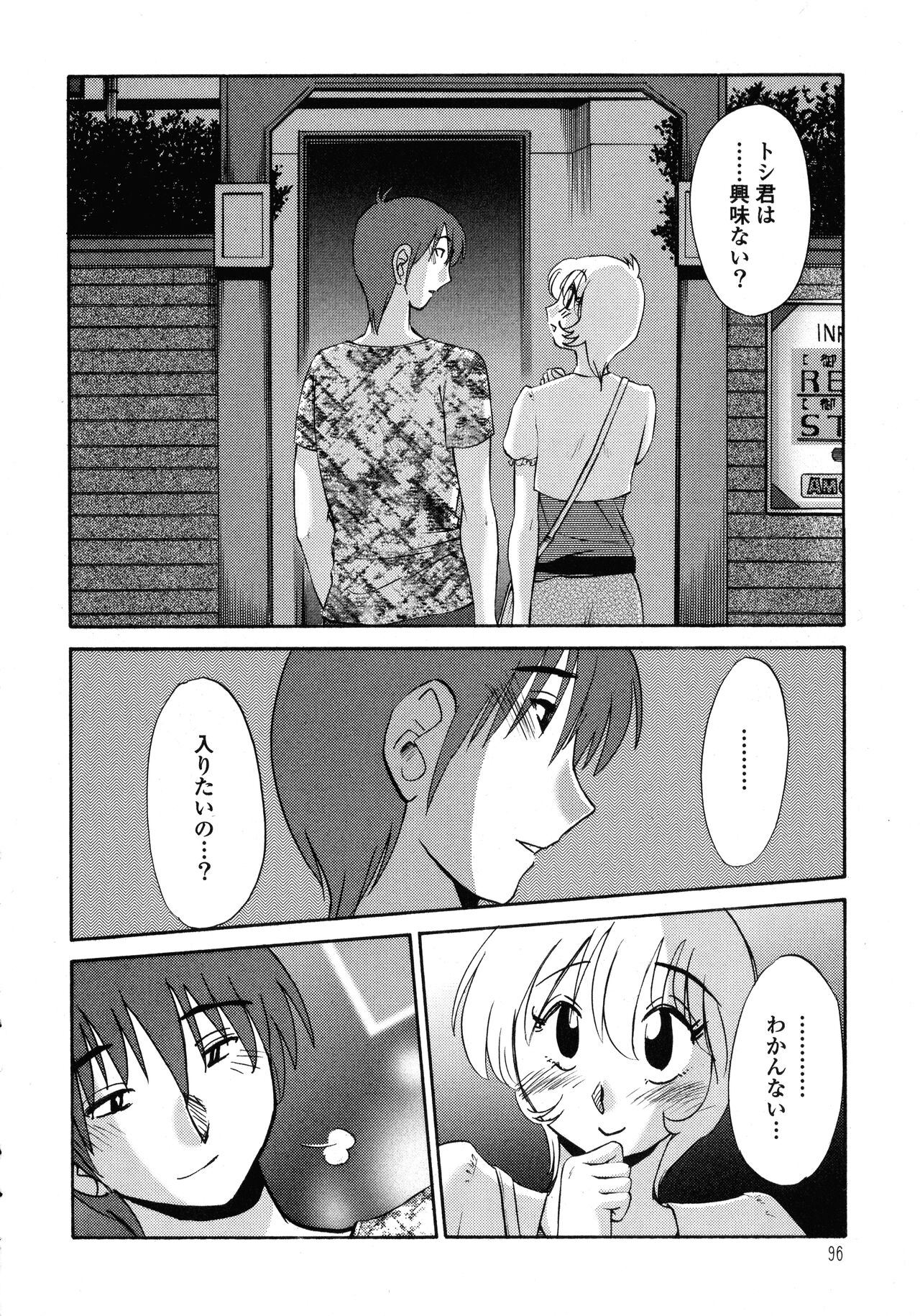 Monokage no Iris 1 - Page 97