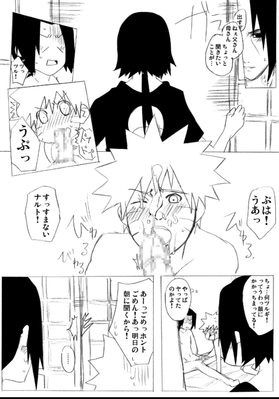 宇智波鼬x漩涡鸣人 - Page 23