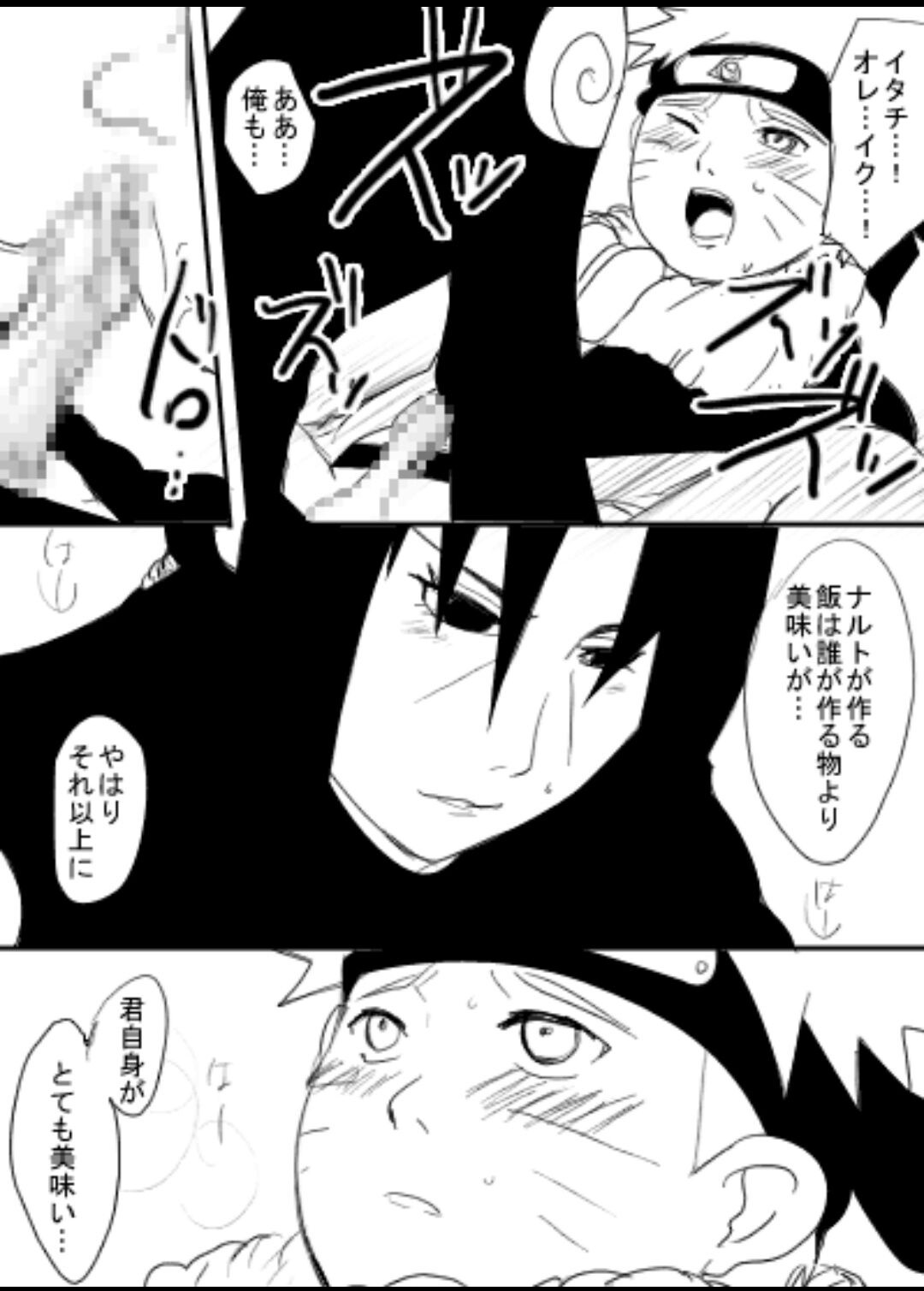 宇智波鼬x漩涡鸣人 - Page 42
