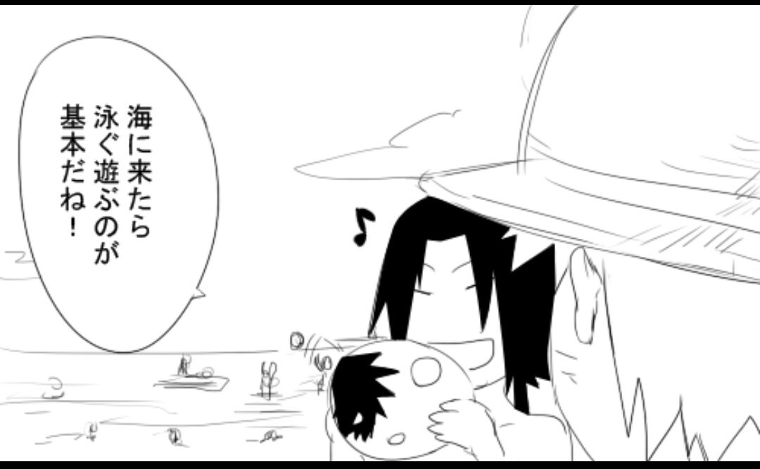 宇智波鼬x漩涡鸣人 - Page 64