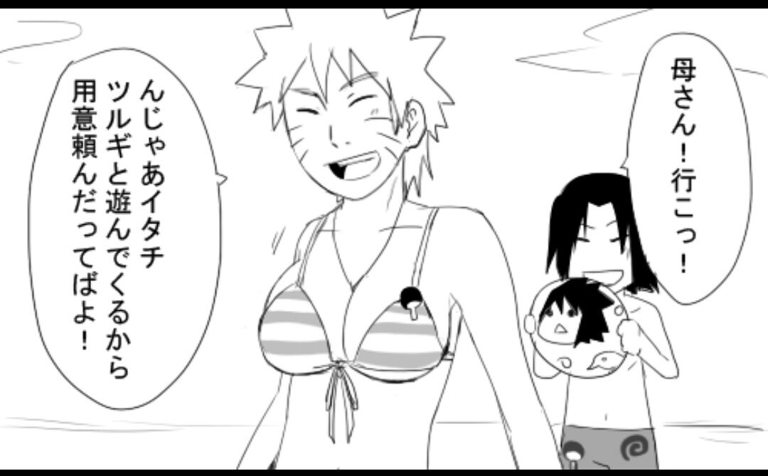 宇智波鼬x漩涡鸣人 - Page 66