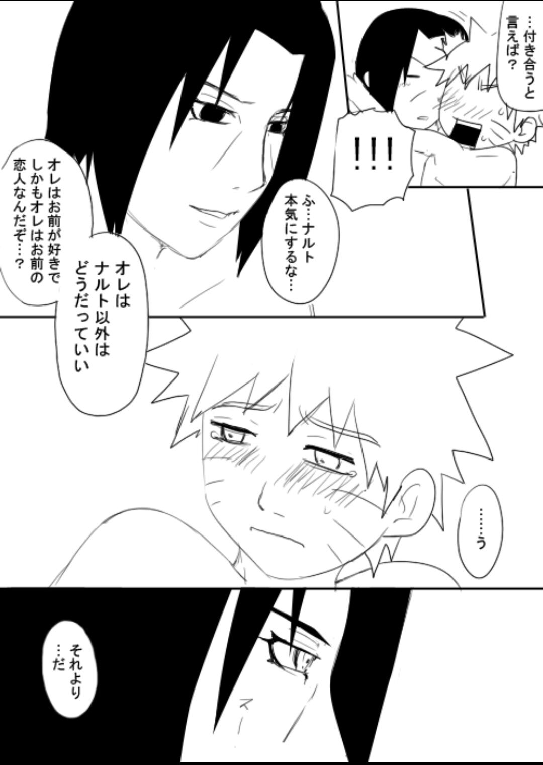 宇智波鼬x漩涡鸣人 - Page 76