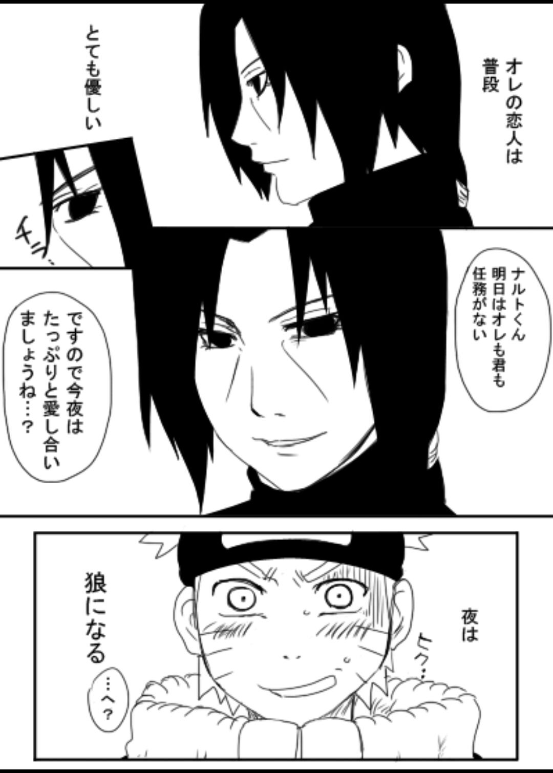 宇智波鼬x漩涡鸣人 - Page 85