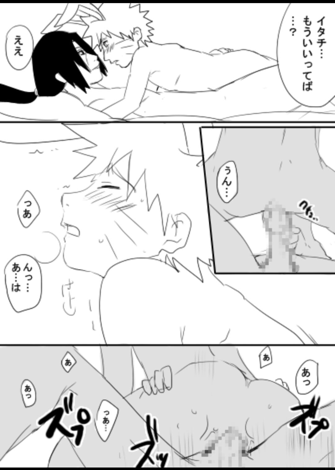 宇智波鼬x漩涡鸣人 - Page 91