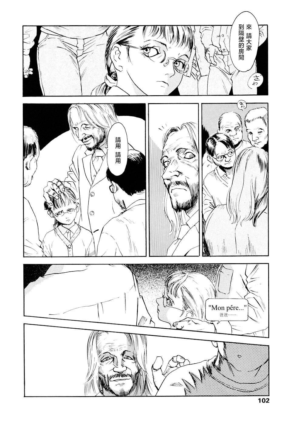 Yomi no Machi - Page 102