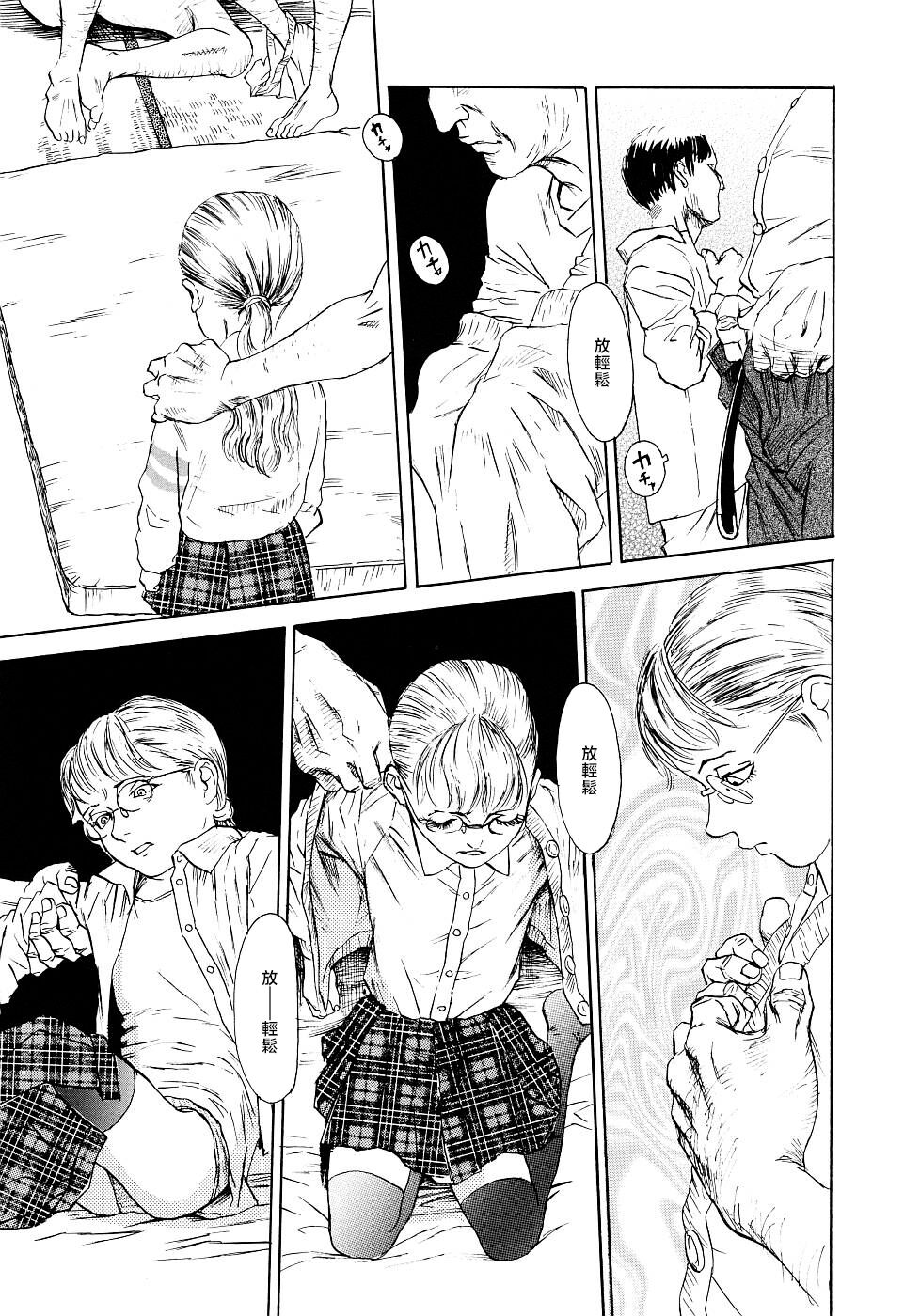 Yomi no Machi - Page 103