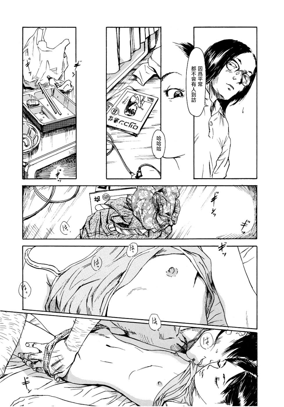 Yomi no Machi - Page 129