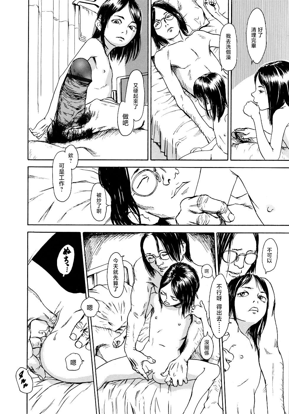 Yomi no Machi - Page 136