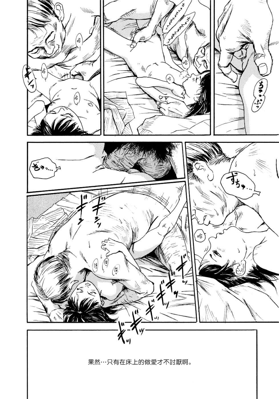Yomi no Machi - Page 66