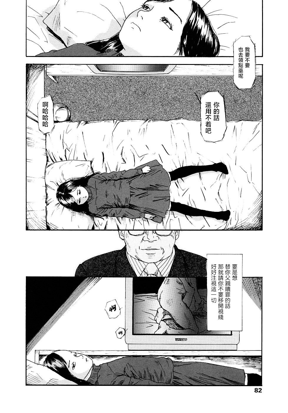 Yomi no Machi - Page 82