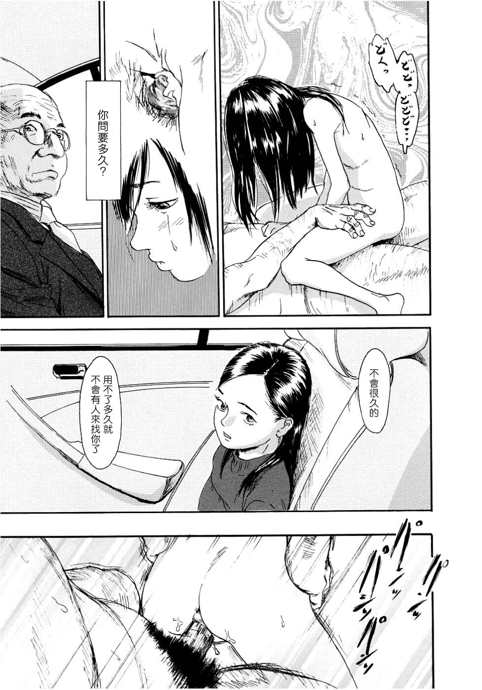 Yomi no Machi - Page 93