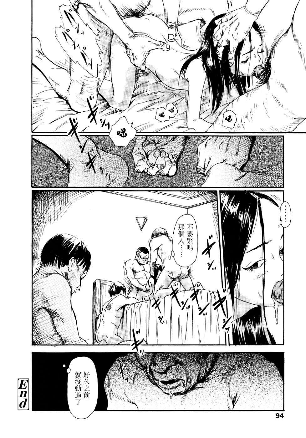 Yomi no Machi - Page 94