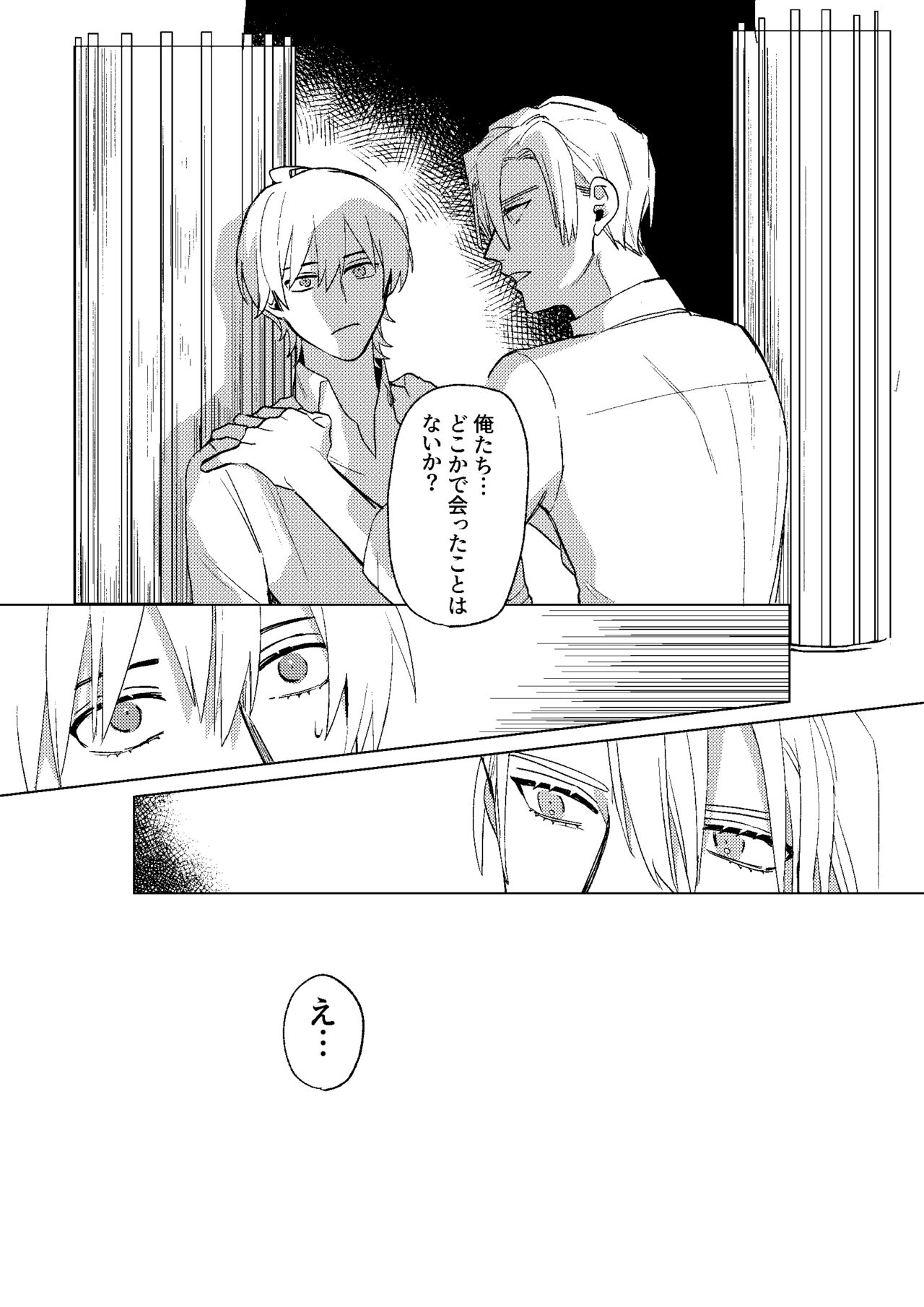 Tokoshie ni sayounara - Page 34