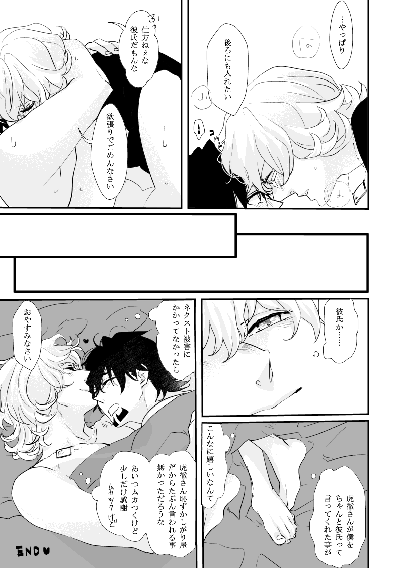 Iregyura - Irregular - Page 12