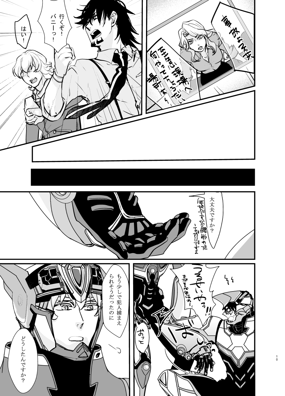 Emotions - Page 12