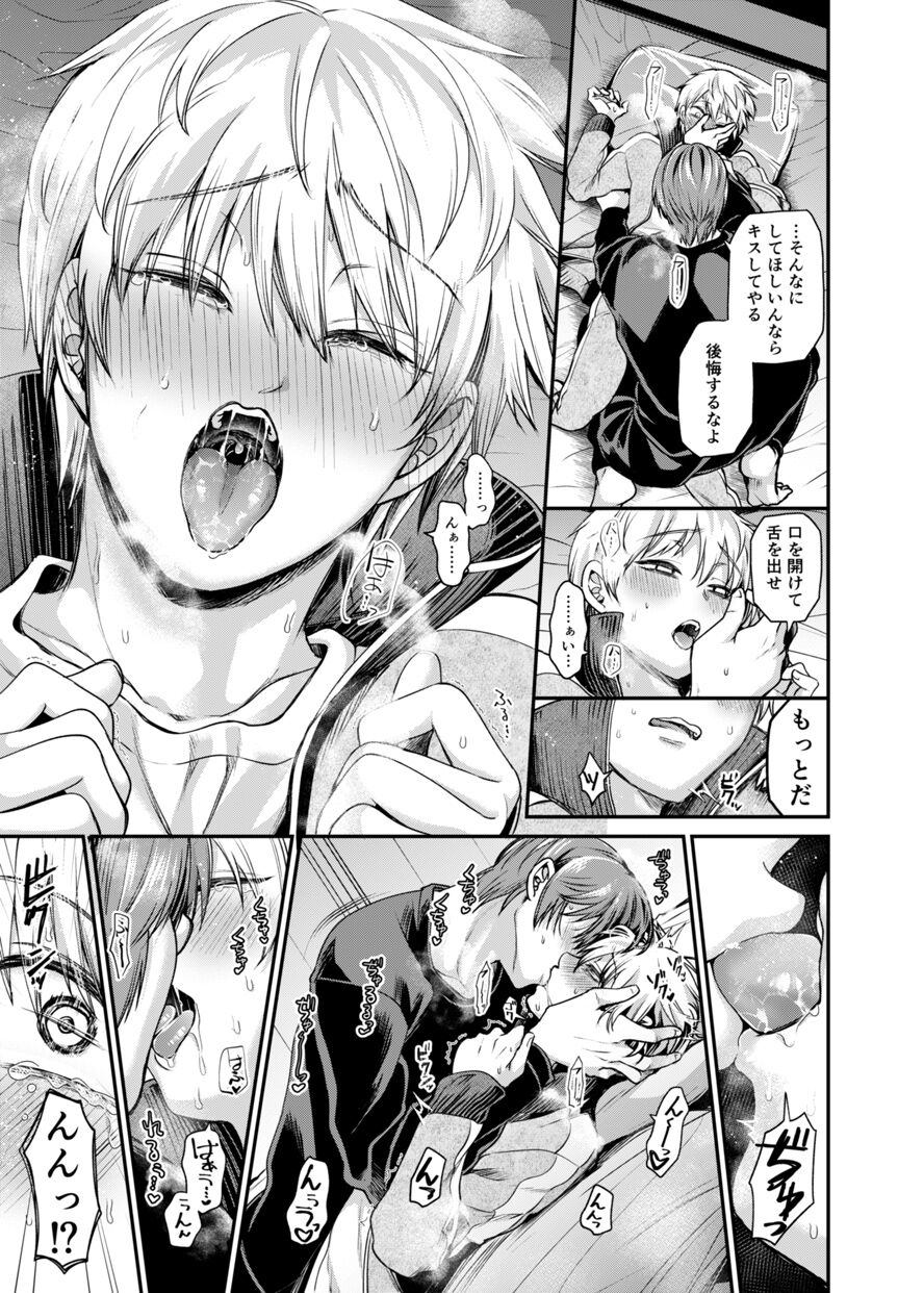 Sukisuki daisukitsu - I LOVE, LOVE, LOVE YOU!! - Page 16