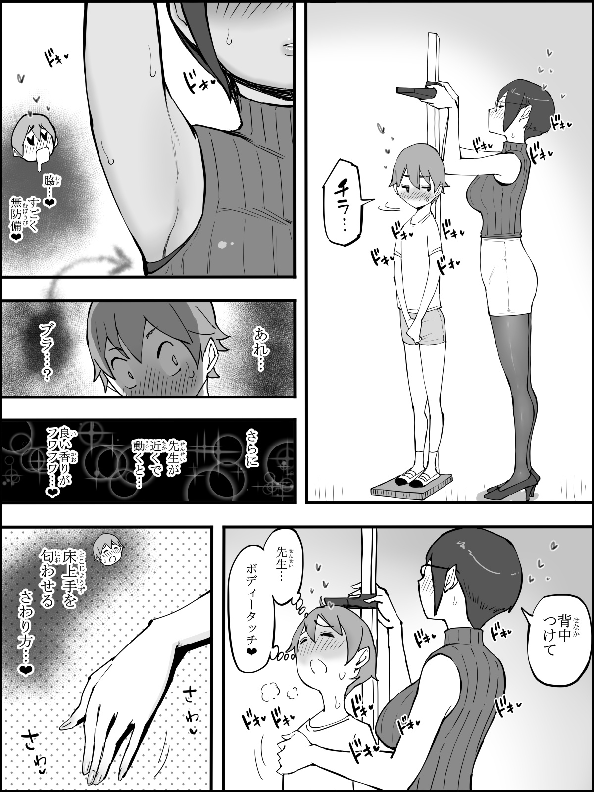Boku ni Harem SeFri ga Dekita Riyuu 4 - Page 58