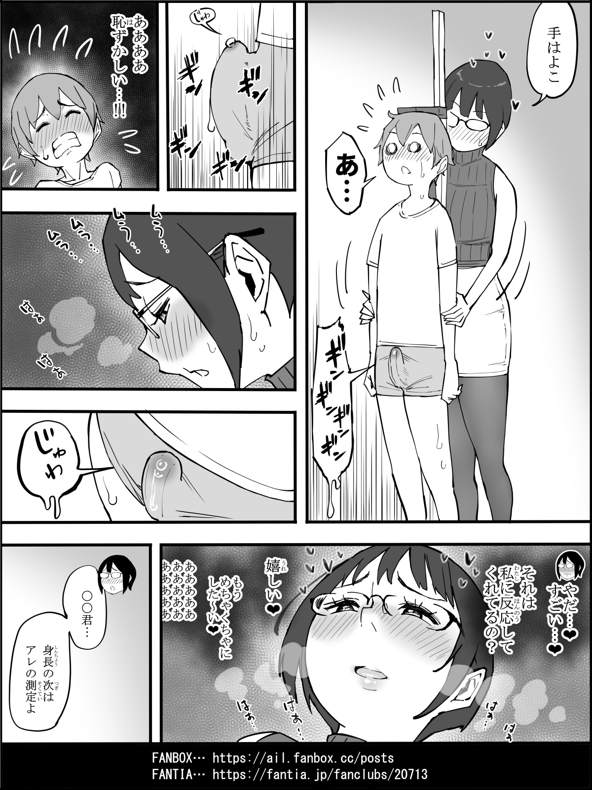 Boku ni Harem SeFri ga Dekita Riyuu 4 - Page 59