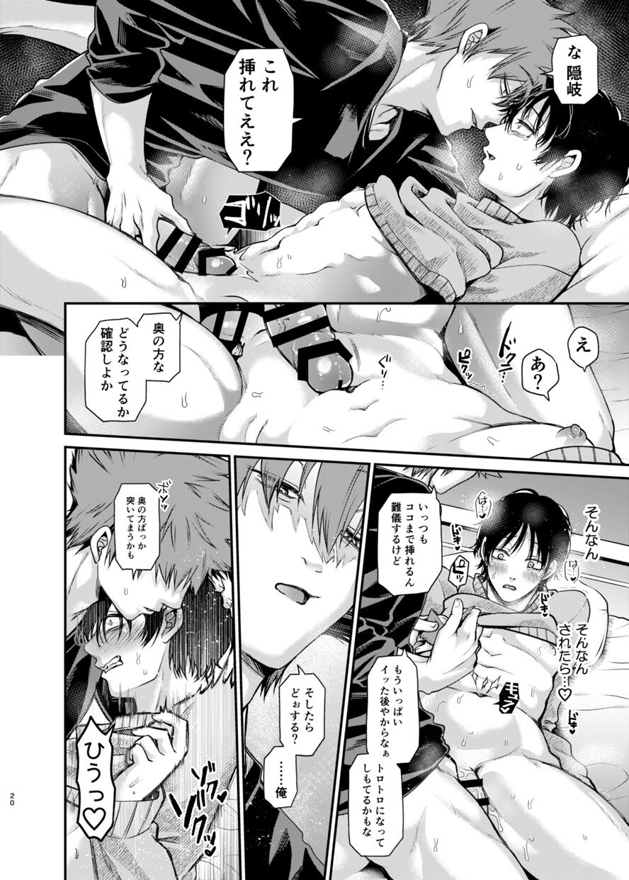 Senpai, gomennasai - Page 19