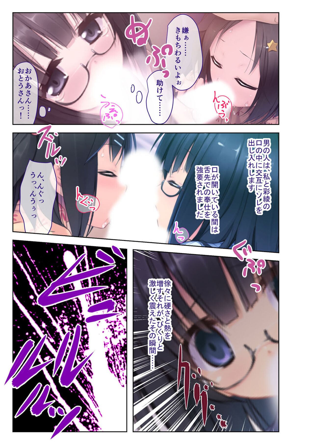 絶頂天国vol3 ～ちっぱい無垢娘を淫らにご指導えっち～【シチュコレ！シリーズ】 - Page 111