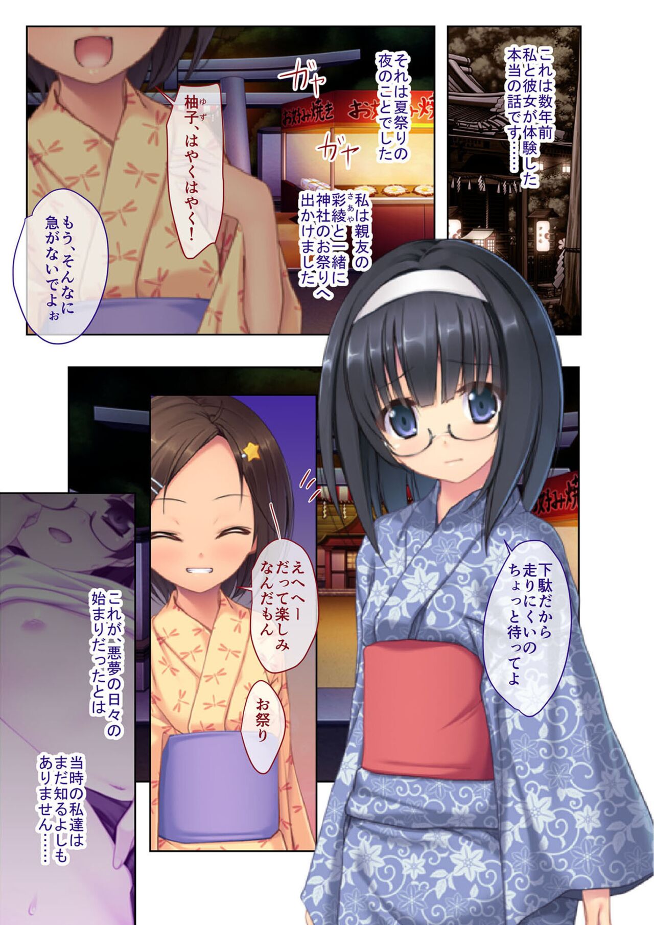 絶頂天国vol3 ～ちっぱい無垢娘を淫らにご指導えっち～【シチュコレ！シリーズ】 - Page 99