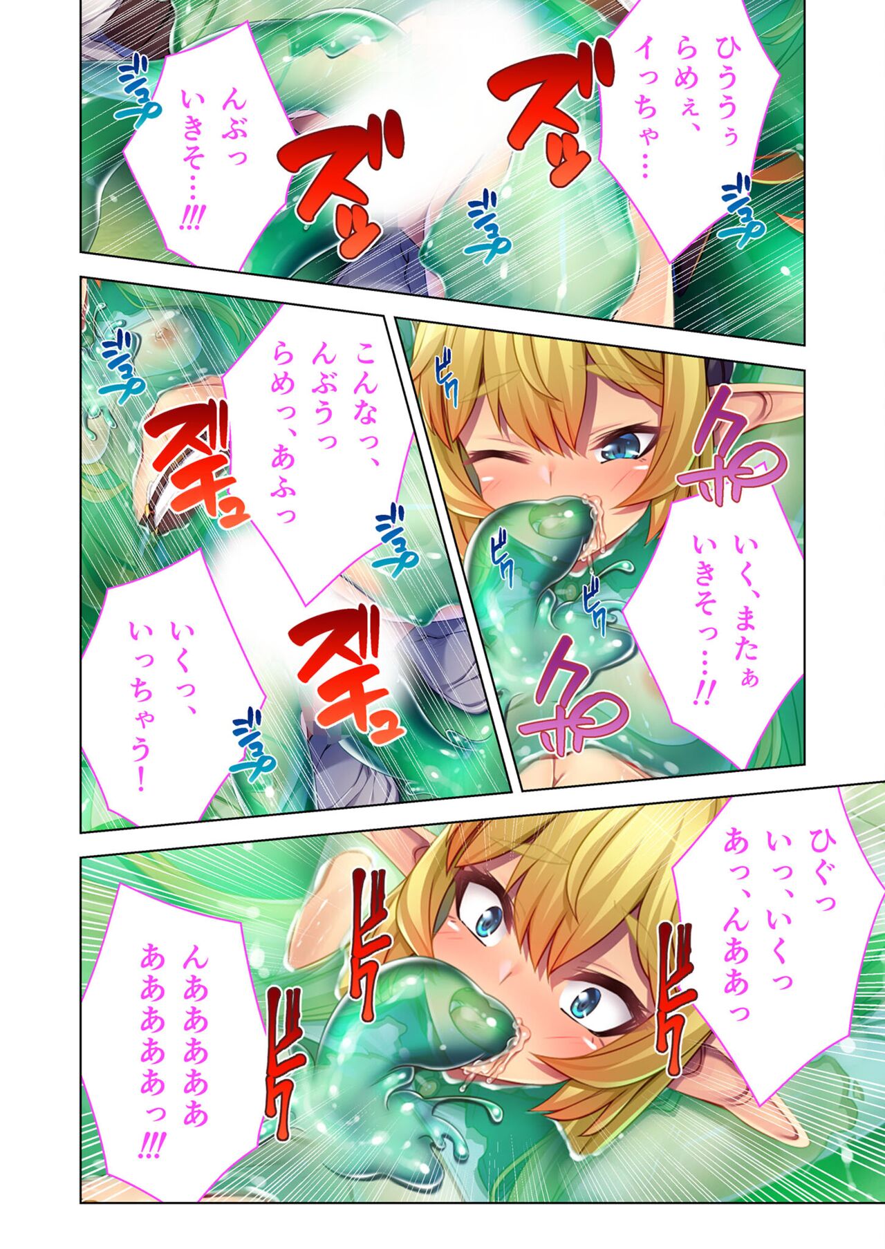 絶頂天国vol4 ～愛と性技の異世界繁殖SEX記～【シチュコレ！シリーズ】 - Page 17