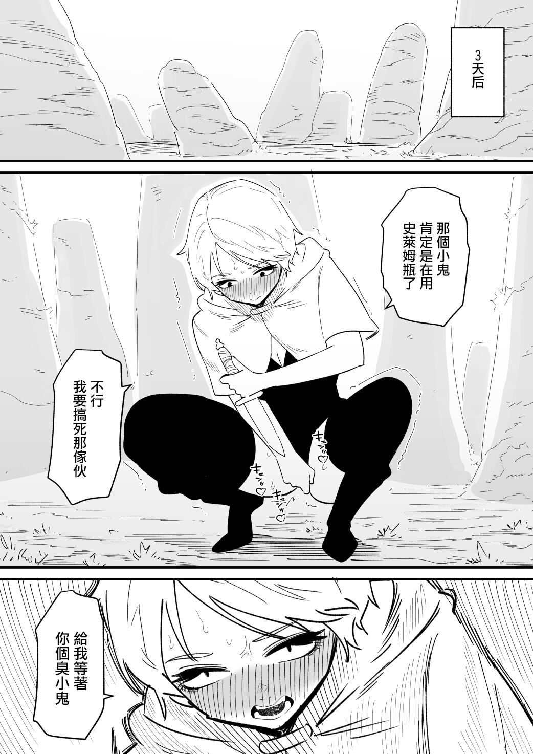 Clitoris o Ubawareta tozoku-san - Page 31