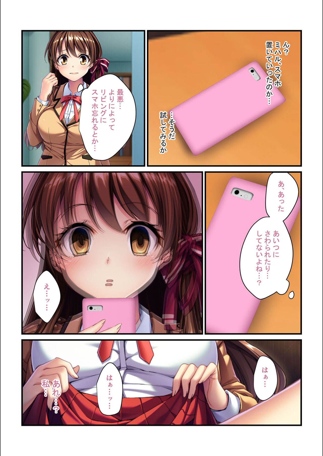 絶頂天国vol6 ～催●＆洗脳！都合の良いメス便器を仕立て上げ～【シチュコレ！シリーズ】 - Page 112