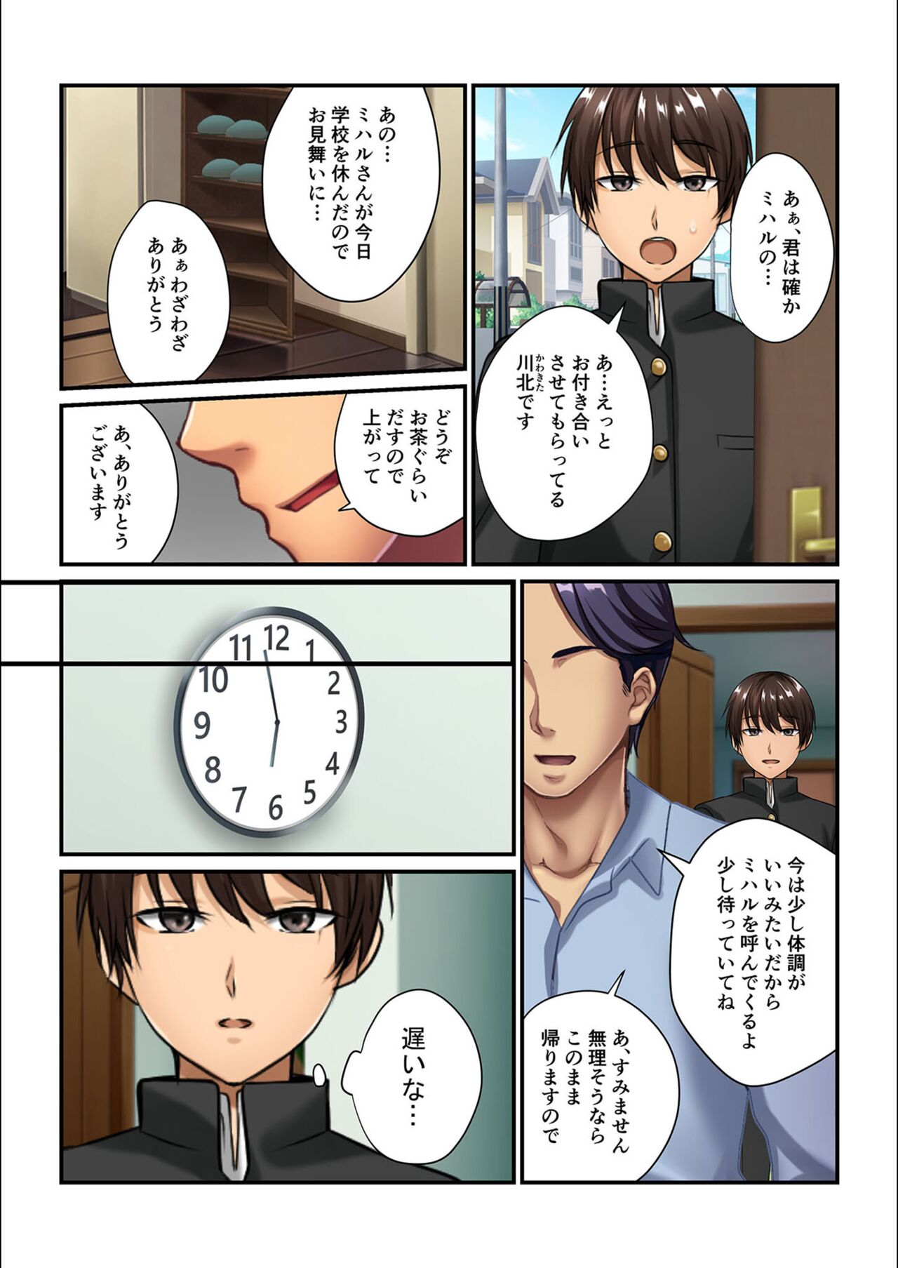 絶頂天国vol6 ～催●＆洗脳！都合の良いメス便器を仕立て上げ～【シチュコレ！シリーズ】 - Page 125