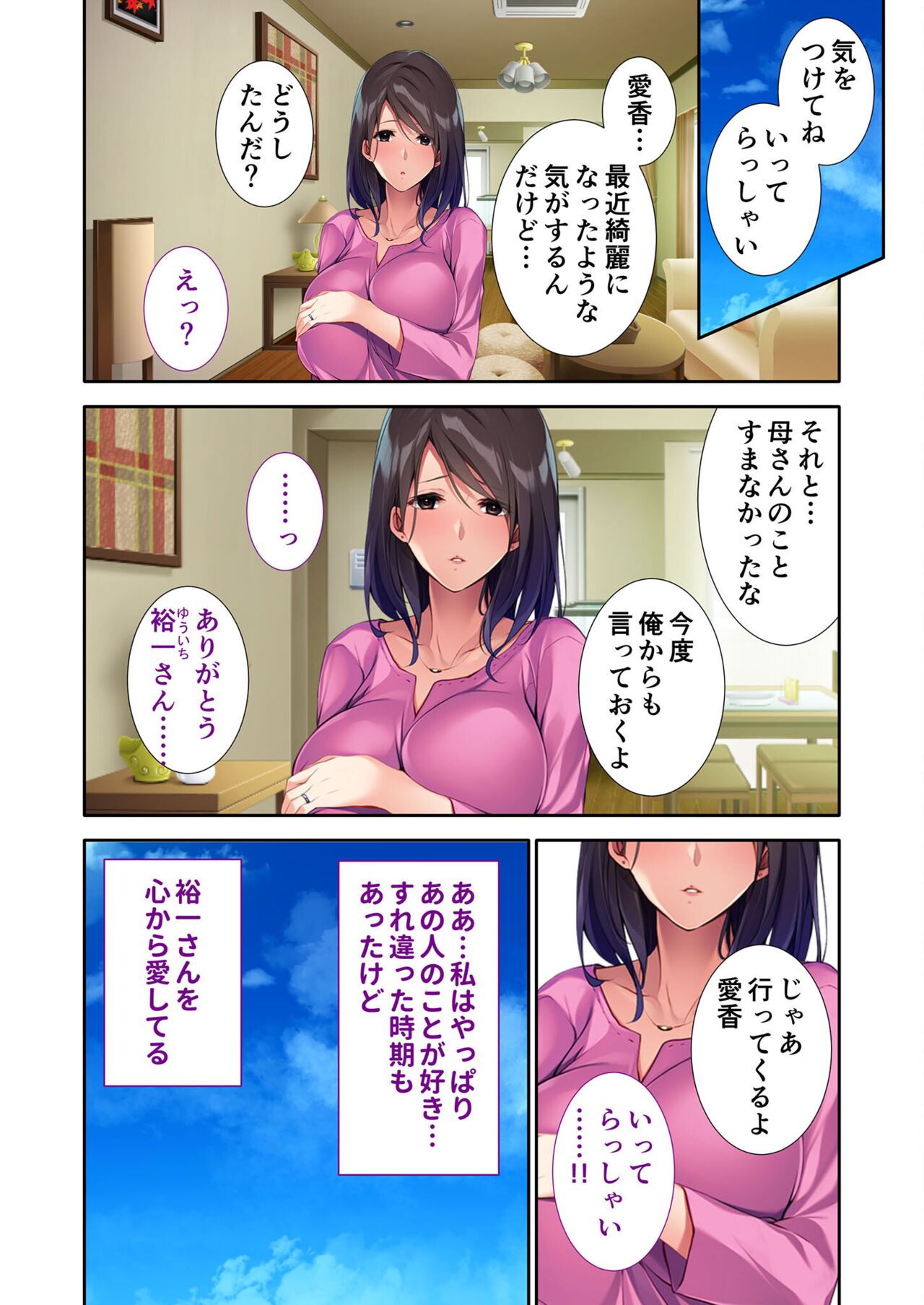 絶頂天国vol6 ～催●＆洗脳！都合の良いメス便器を仕立て上げ～【シチュコレ！シリーズ】 - Page 34