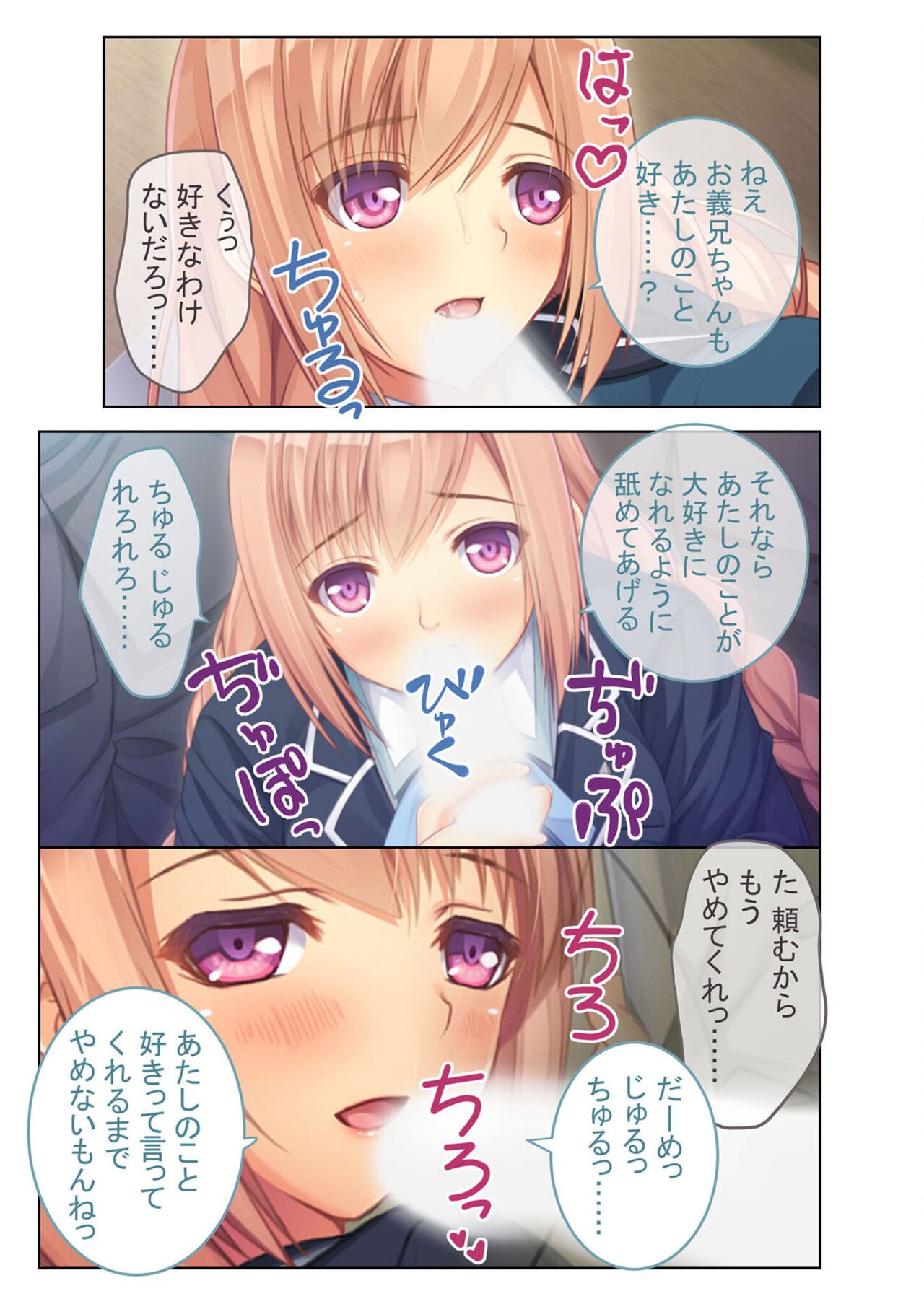 絶頂天国vol6 ～催●＆洗脳！都合の良いメス便器を仕立て上げ～【シチュコレ！シリーズ】 - Page 76