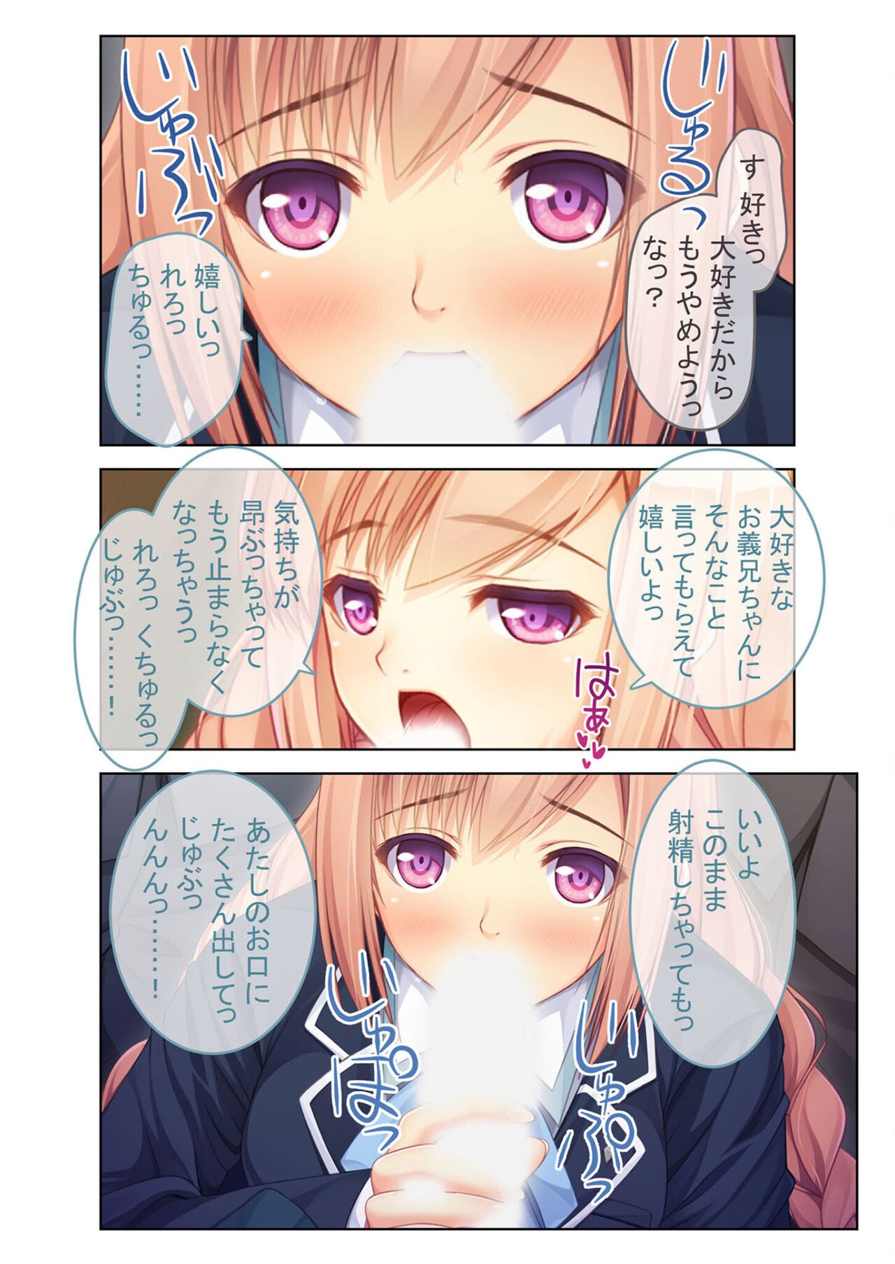 絶頂天国vol6 ～催●＆洗脳！都合の良いメス便器を仕立て上げ～【シチュコレ！シリーズ】 - Page 77