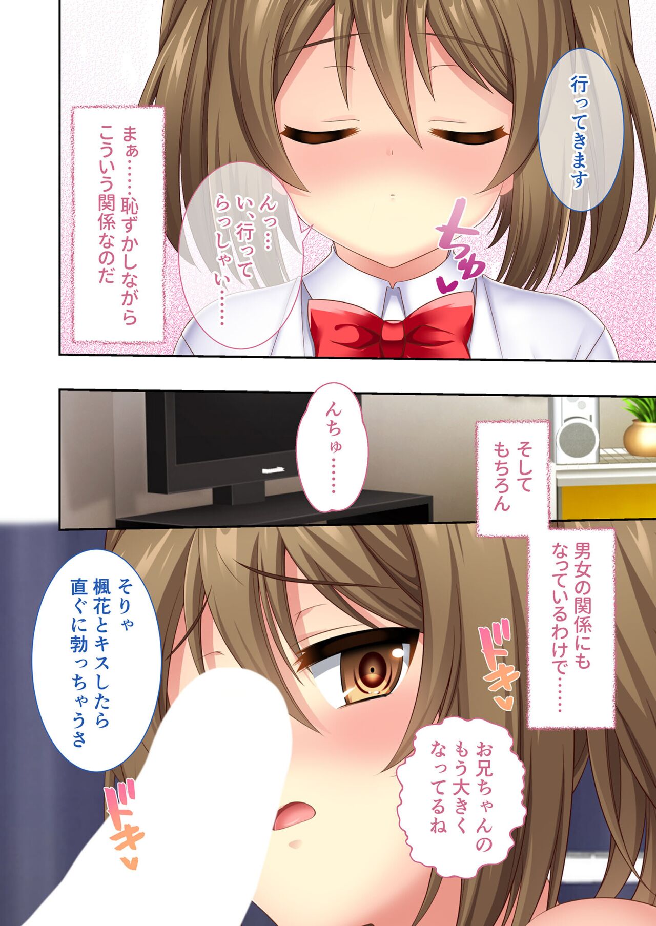 絶頂天国vol10 ～お人好し過ぎて寝取られも容認です！～【シチュコレ！シリーズ】 - Page 100