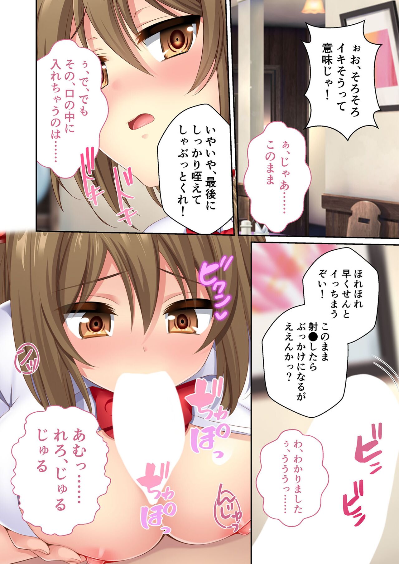 絶頂天国vol10 ～お人好し過ぎて寝取られも容認です！～【シチュコレ！シリーズ】 - Page 112