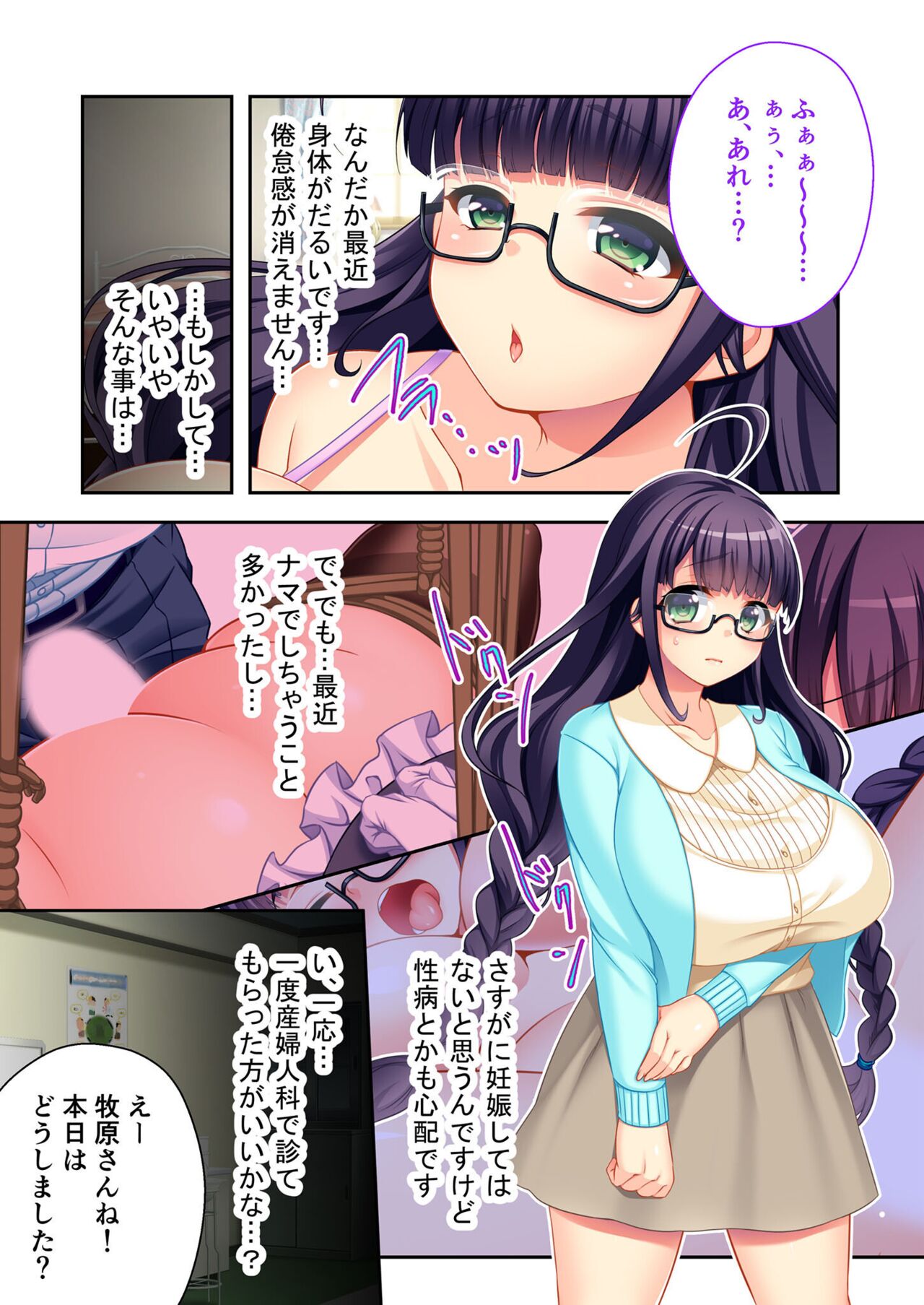絶頂天国vol10 ～お人好し過ぎて寝取られも容認です！～【シチュコレ！シリーズ】 - Page 42
