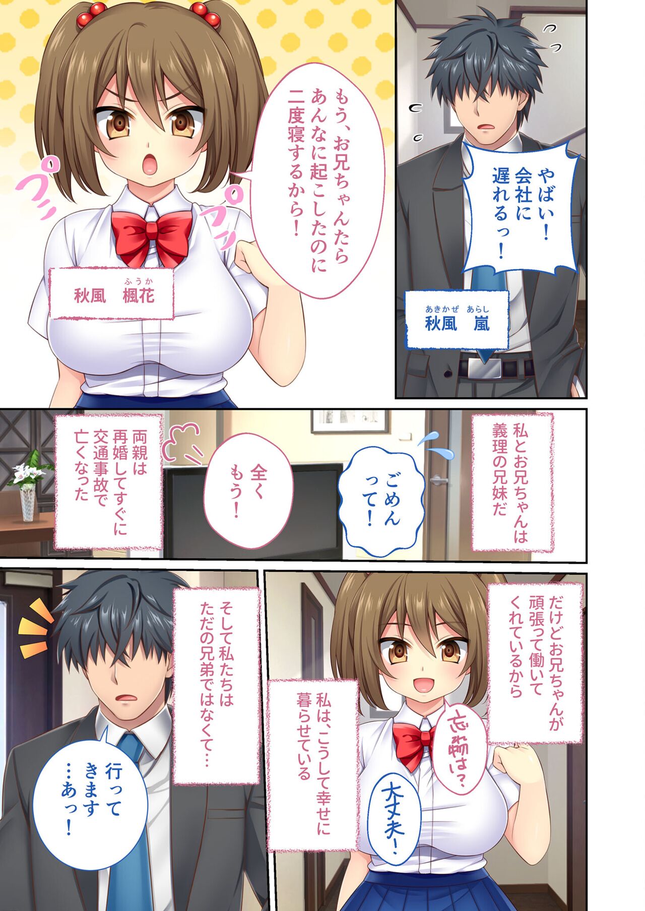 絶頂天国vol10 ～お人好し過ぎて寝取られも容認です！～【シチュコレ！シリーズ】 - Page 99