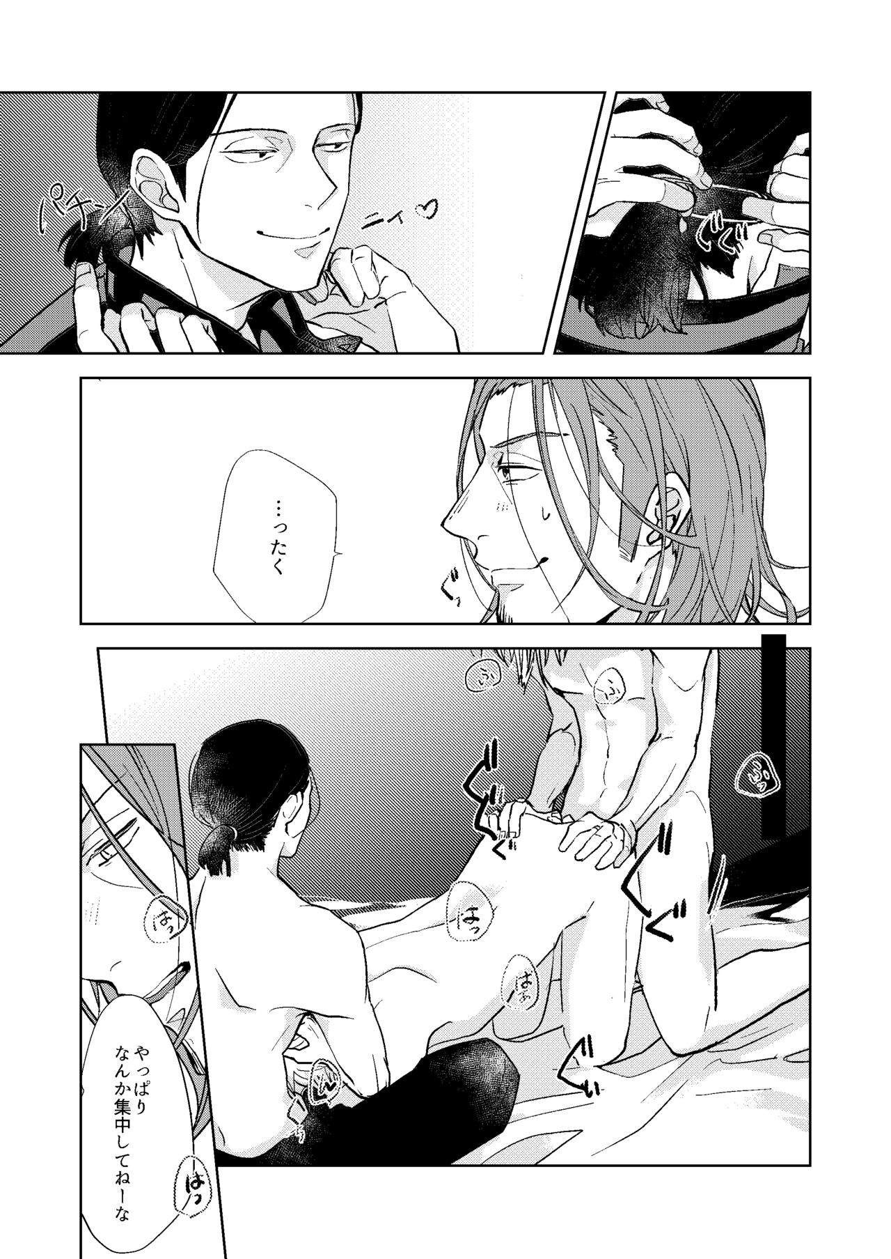 Gochisousamadeshita - Page 15