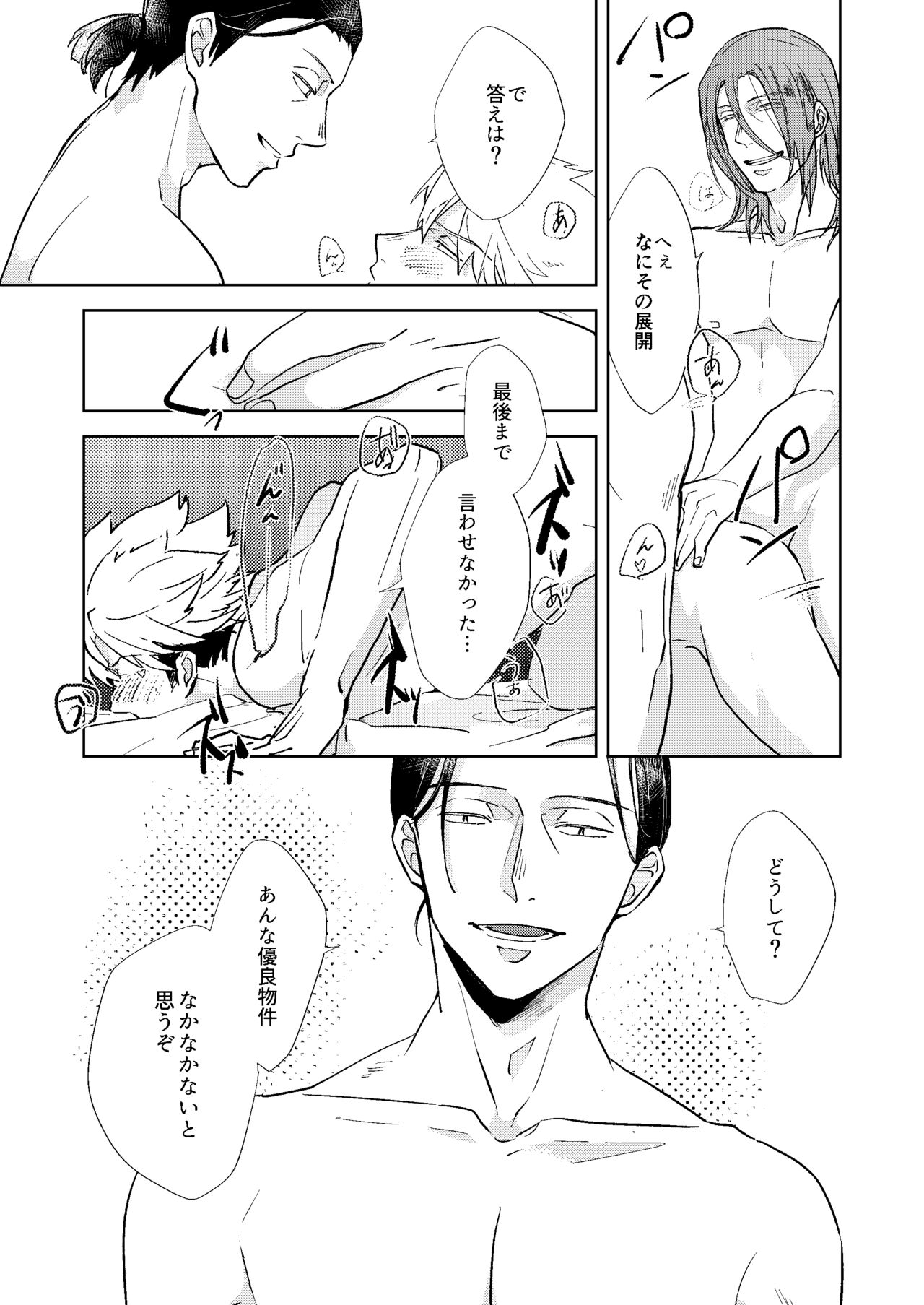 Gochisousamadeshita - Page 17