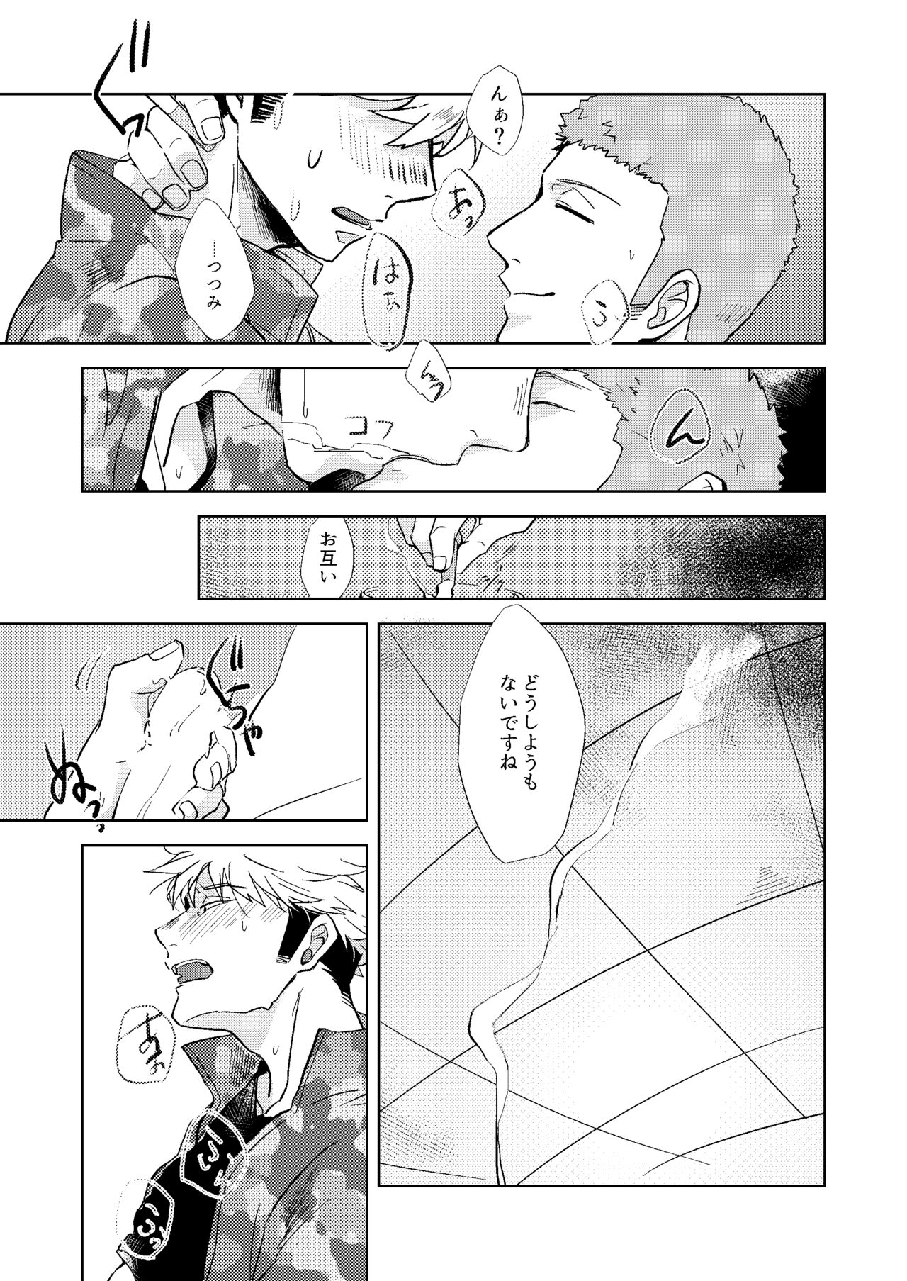 Gochisousamadeshita - Page 33