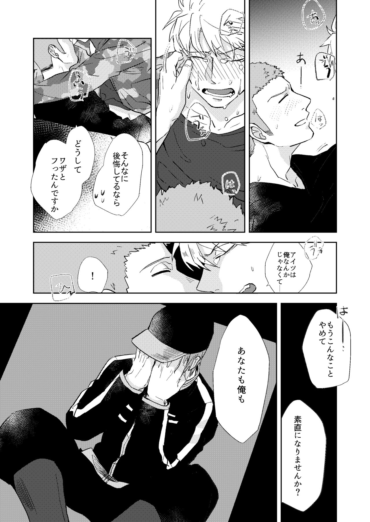 Gochisousamadeshita - Page 35