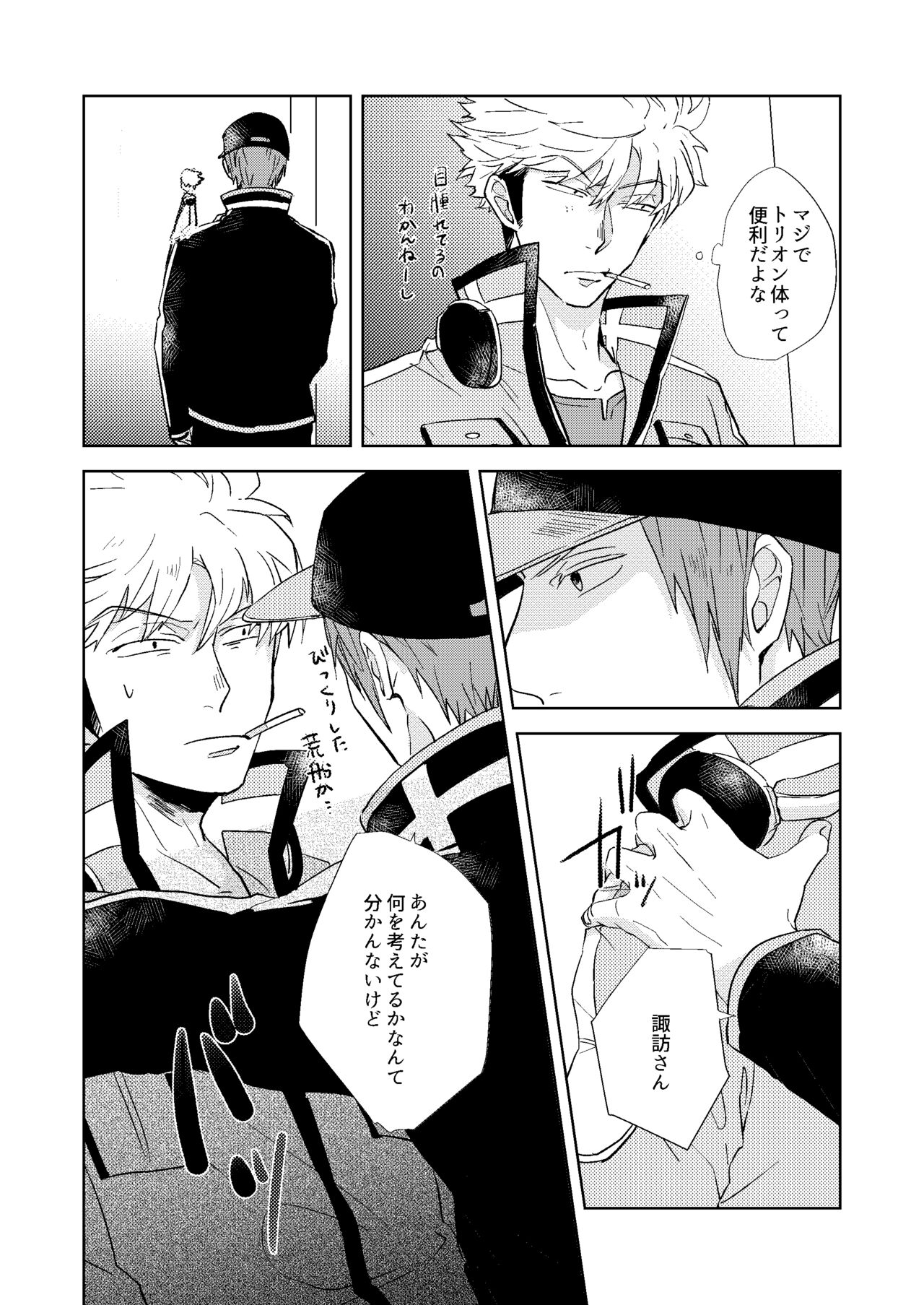Gochisousamadeshita - Page 37