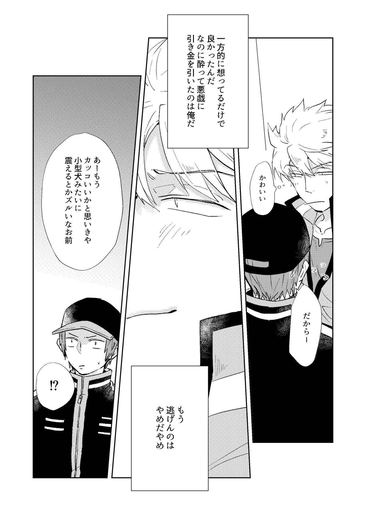 Gochisousamadeshita - Page 40