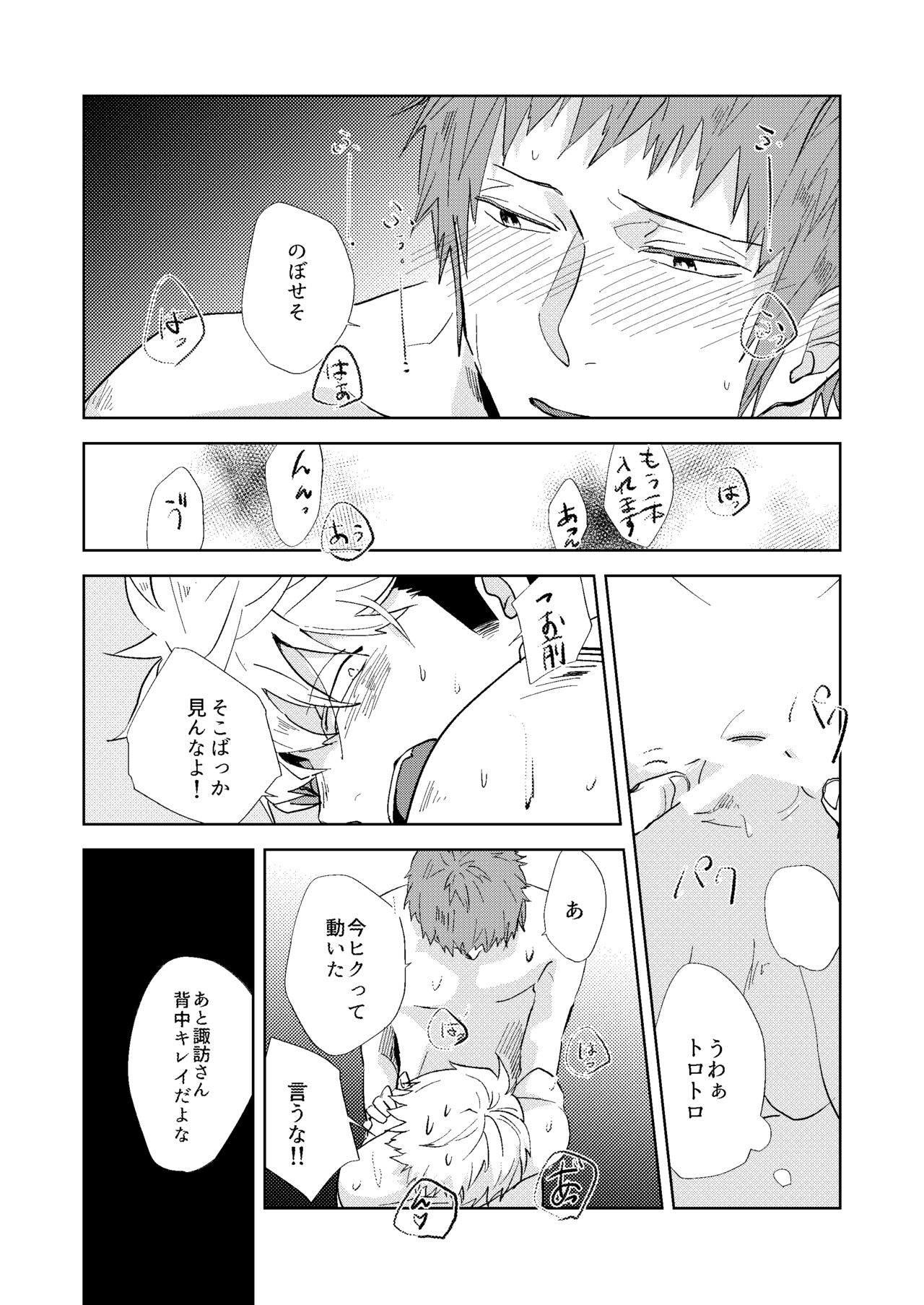 Gochisousamadeshita - Page 46