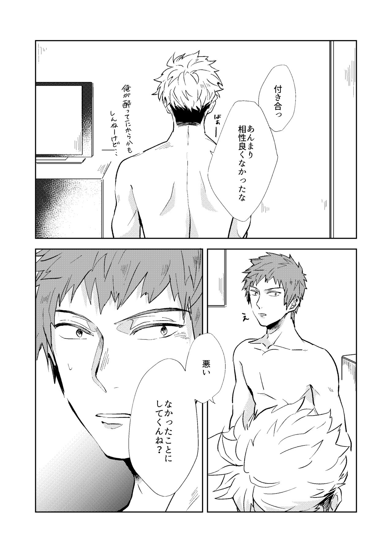 Gochisousamadeshita - Page 6