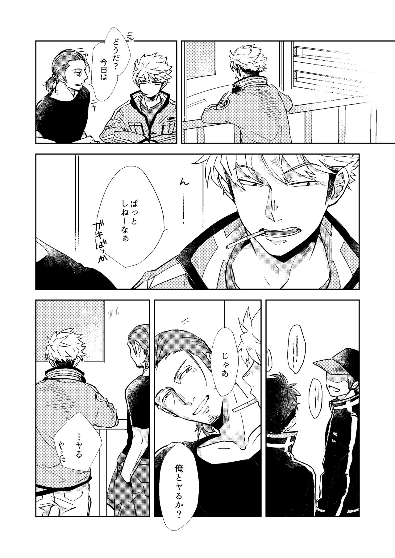 Gochisousamadeshita - Page 8