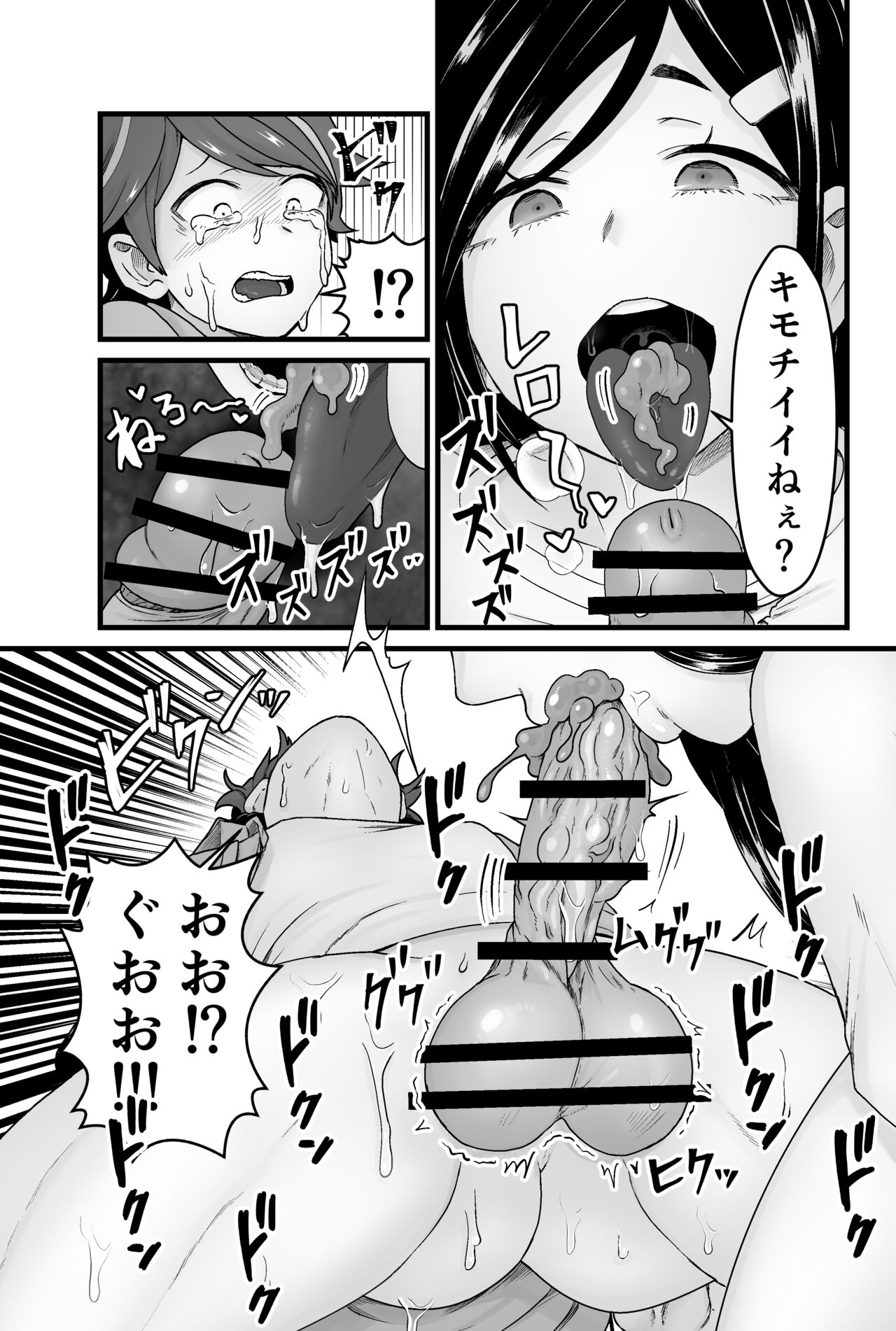 わるいスライムじゃないよ? - Page 32
