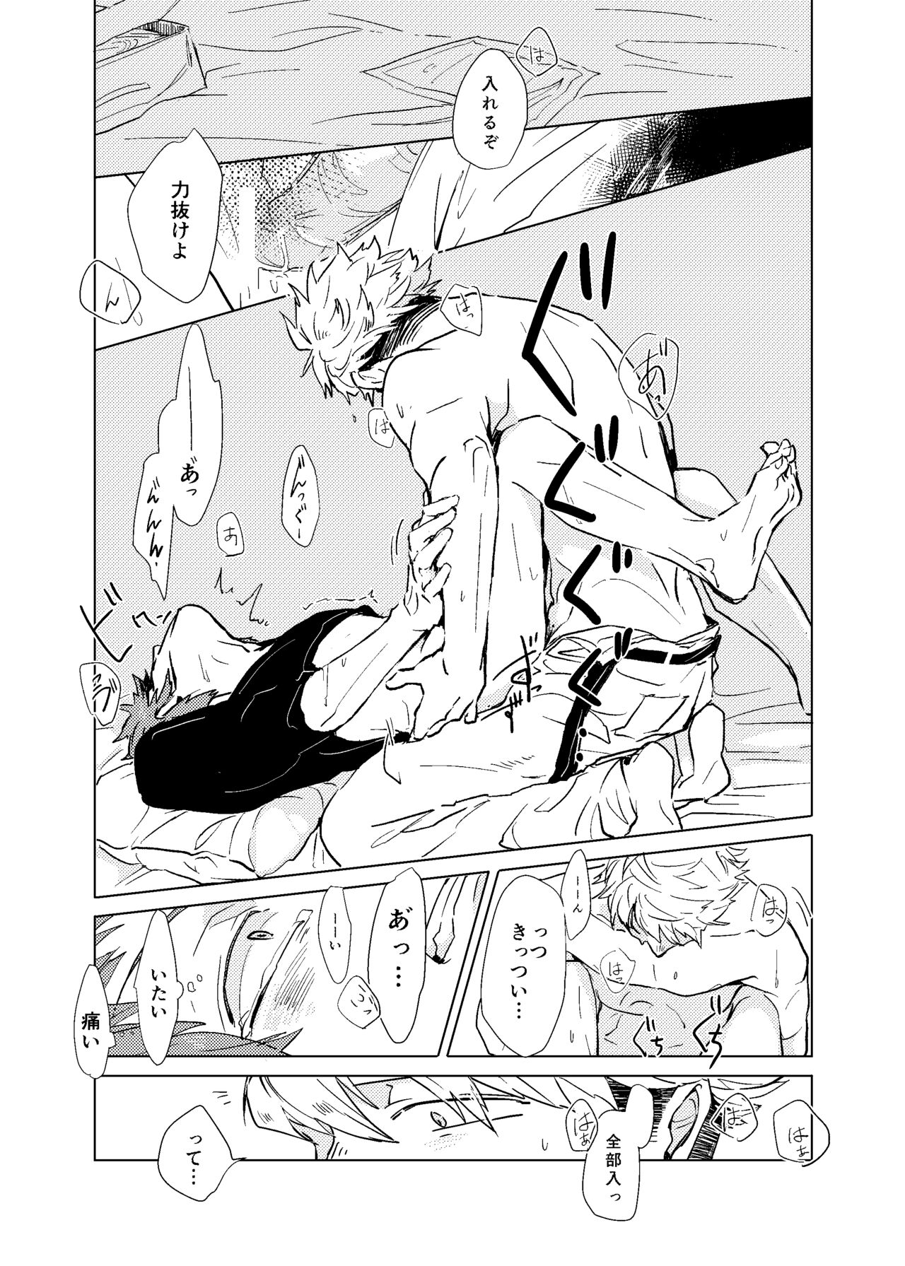 SOBER UP - Page 14