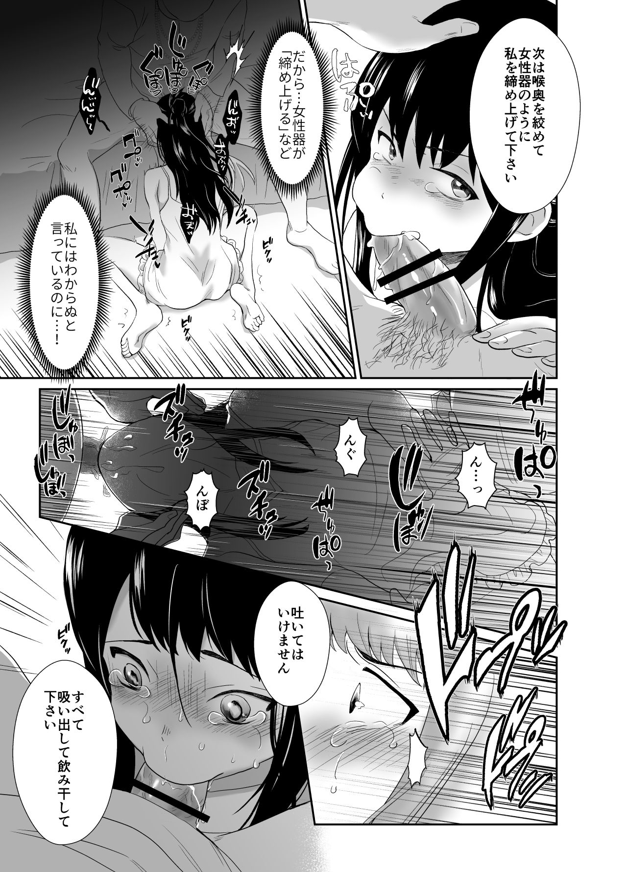 かわいそうな王子様は悪い魔法でお城のメス便器にされてしまいました - Page 22