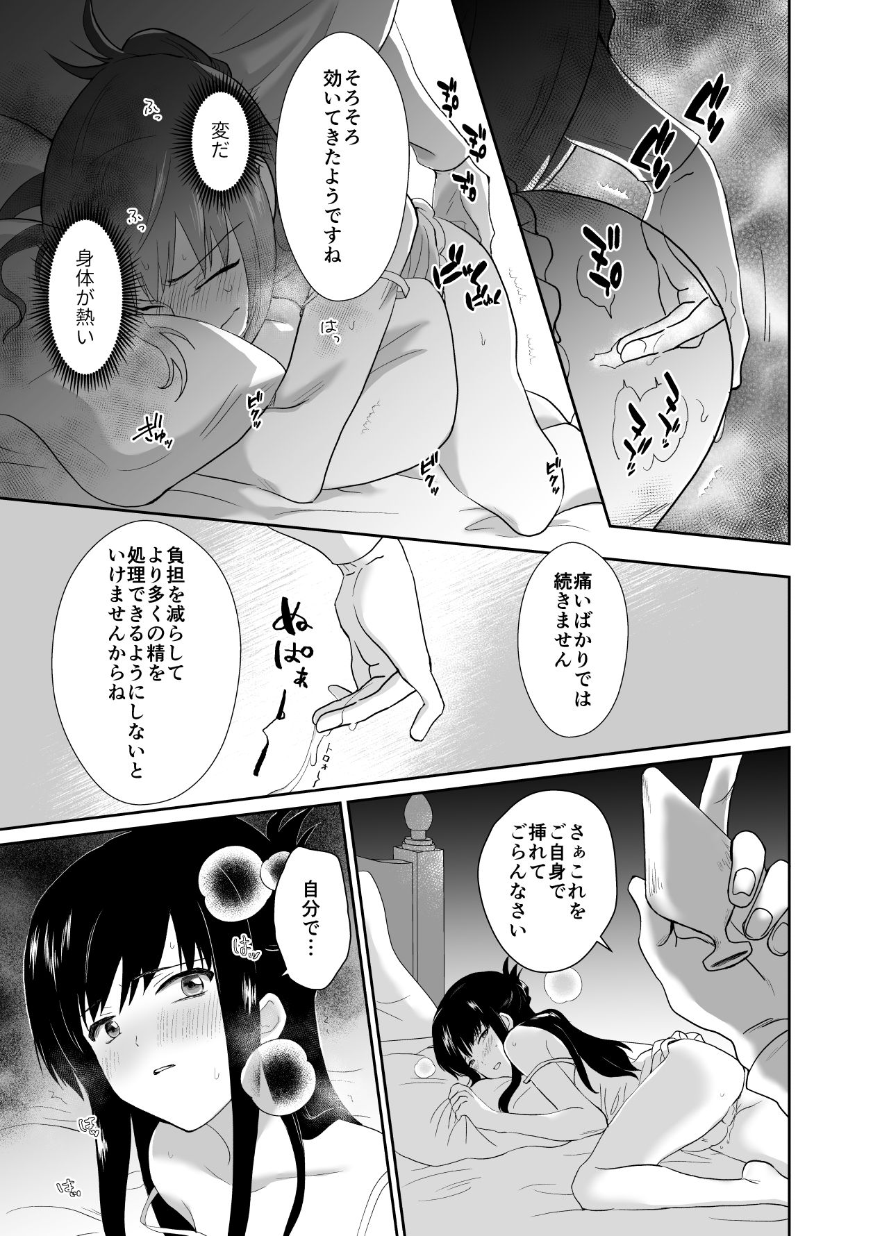かわいそうな王子様は悪い魔法でお城のメス便器にされてしまいました - Page 24