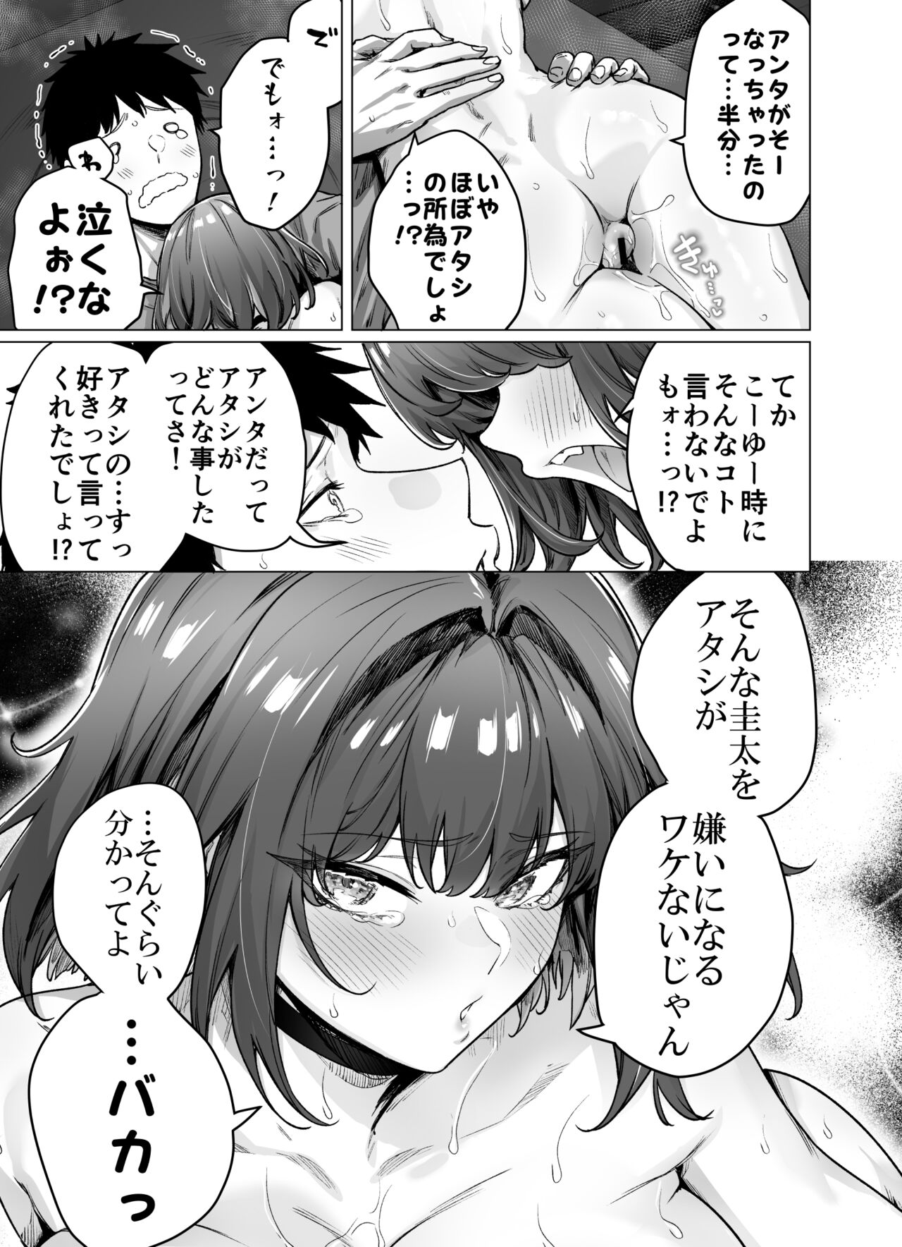 Adult Tsundere-chan Complete Edition - Page 46